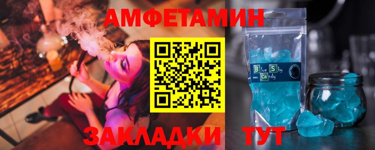 Amphetamine VHQ Кохма