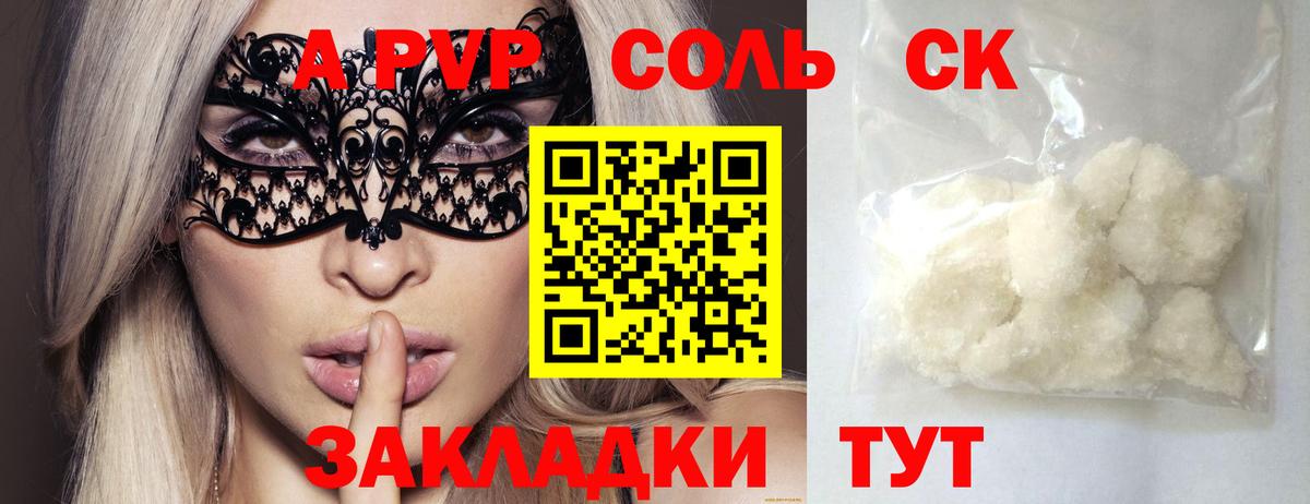 Альфа ПВП СК КРИС  продажа наркотиков  Alfa_PVP крисы CK  Вход с VPN  Кохма  APVP мука 