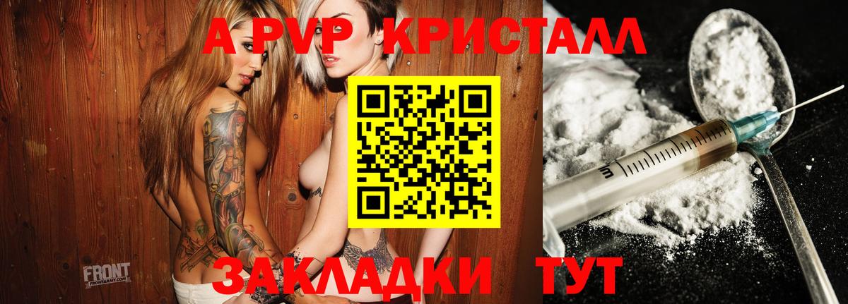 A-PVP мука Кохма
