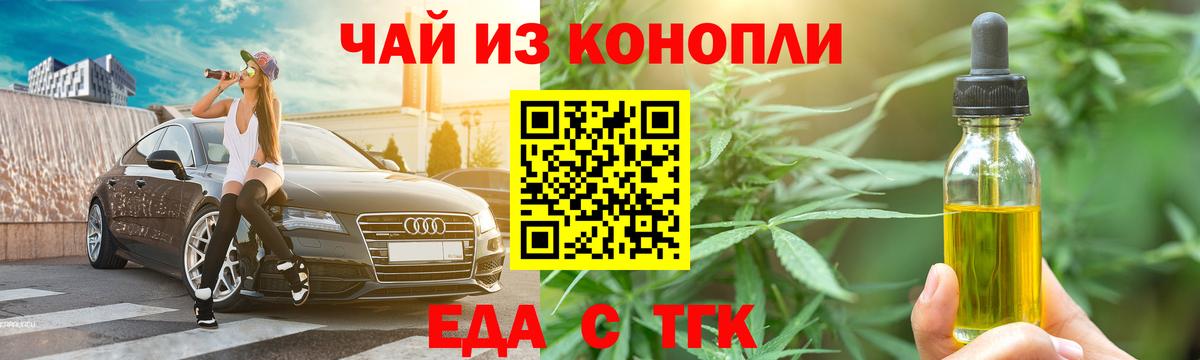 Печенье с ТГК марихуана  Вход с VPN  Кохма 