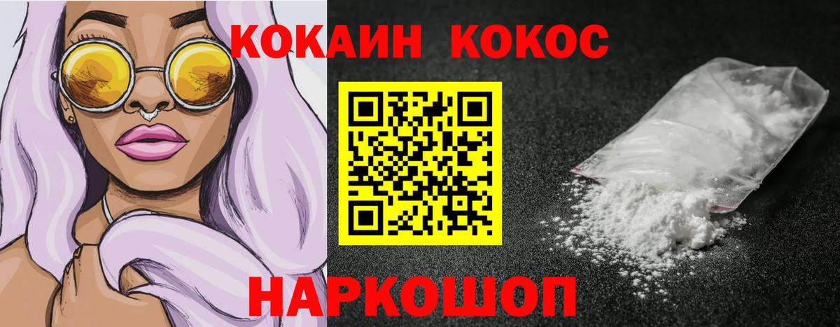 Кохма  COCAIN Fish Scale  COCAIN  Вход с VPN 