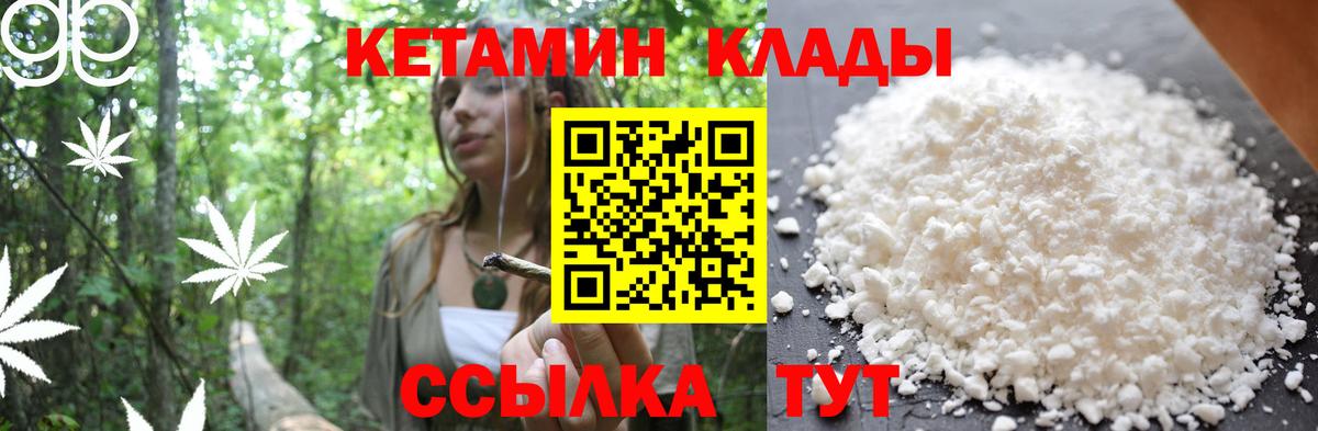 КЕТАМИН ketamine  Вход с VPN  нарко площадка клад  Кохма 