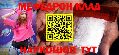 метамфетамин Комсомольск-на-Амуре