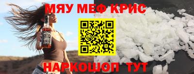 метамфетамин Комсомольск-на-Амуре