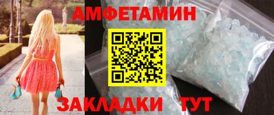 метамфетамин Комсомольск-на-Амуре