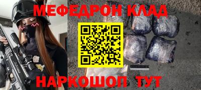 метамфетамин Комсомольск-на-Амуре