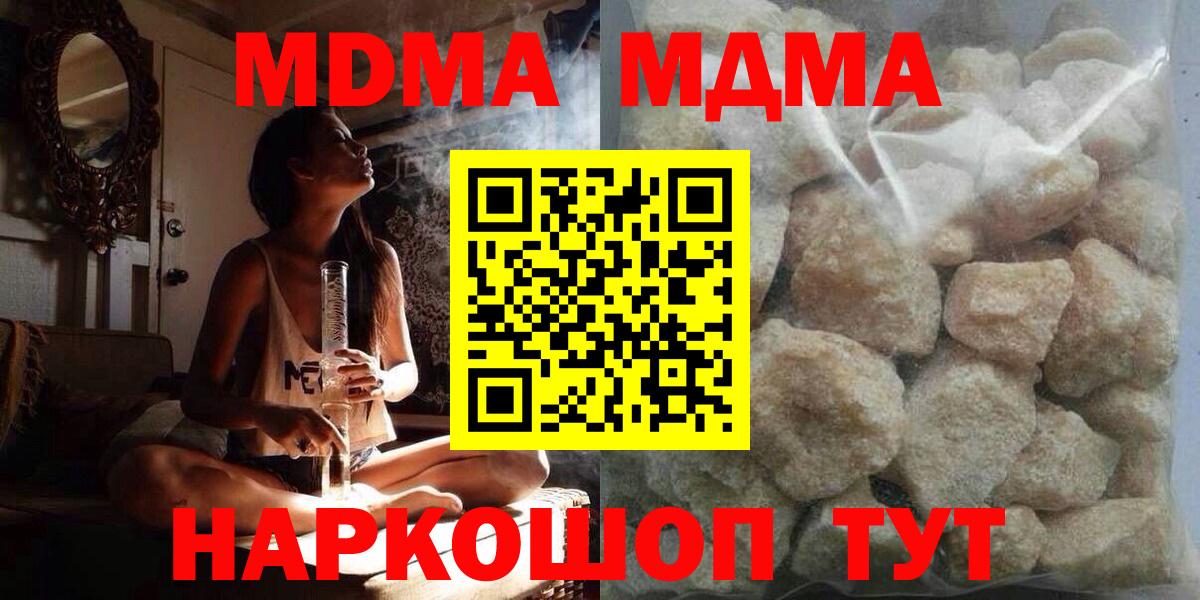 Кохма  МДМА Molly  Вход с VPN 