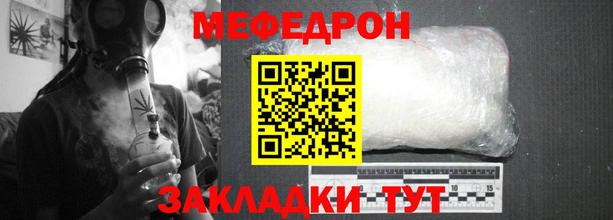 Мефедрон  Кохма