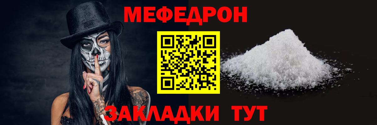 МЯУ-МЯУ mephedrone  наркота  Вход с VPN  Кохма  МЕФ 4 MMC  МЕФ 