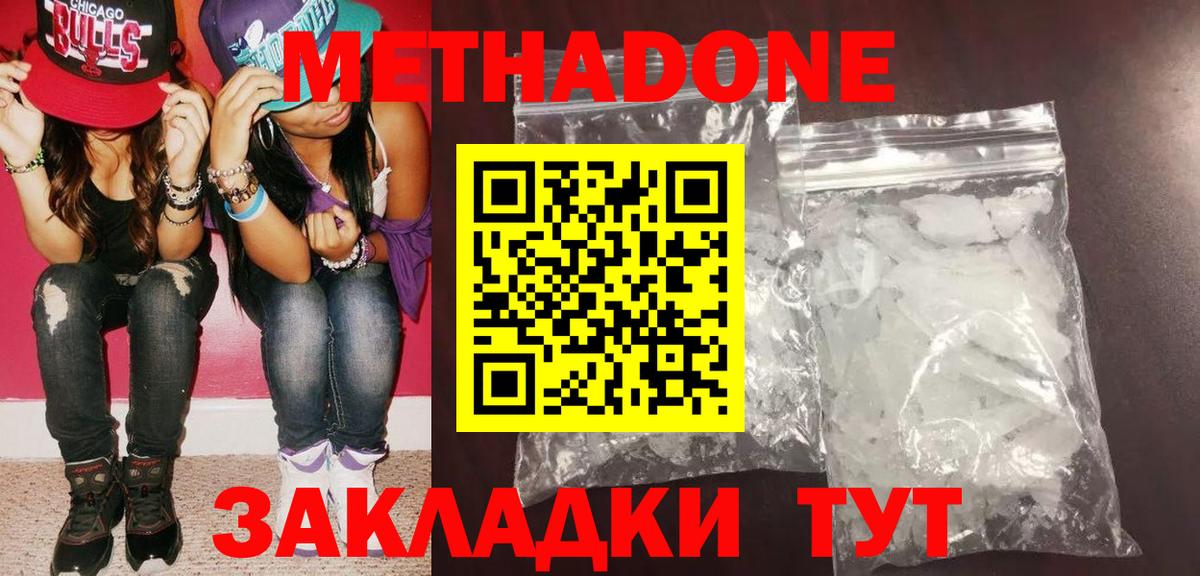 Метадон VHQ  МЕТАДОН methadone  Кохма  Вход с VPN 
