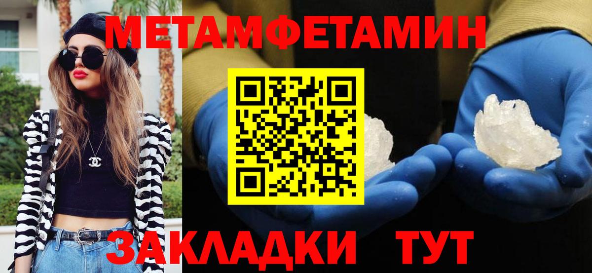 Кохма  Метамфетамин винт  Вход с VPN 