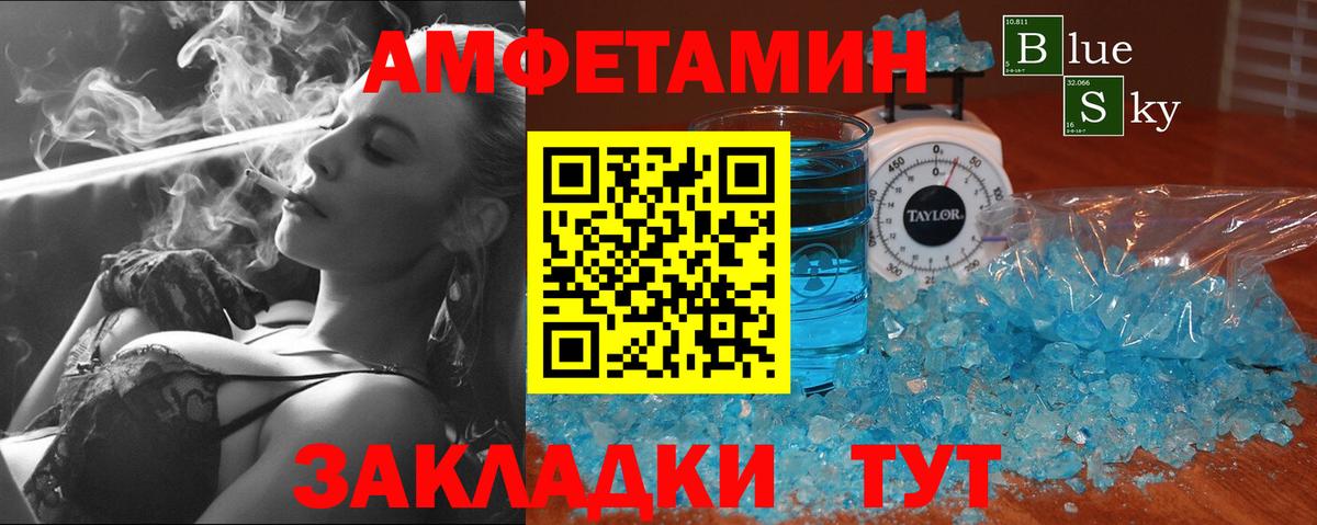 МЕТАМФЕТАМИН Methamphetamine Кохма