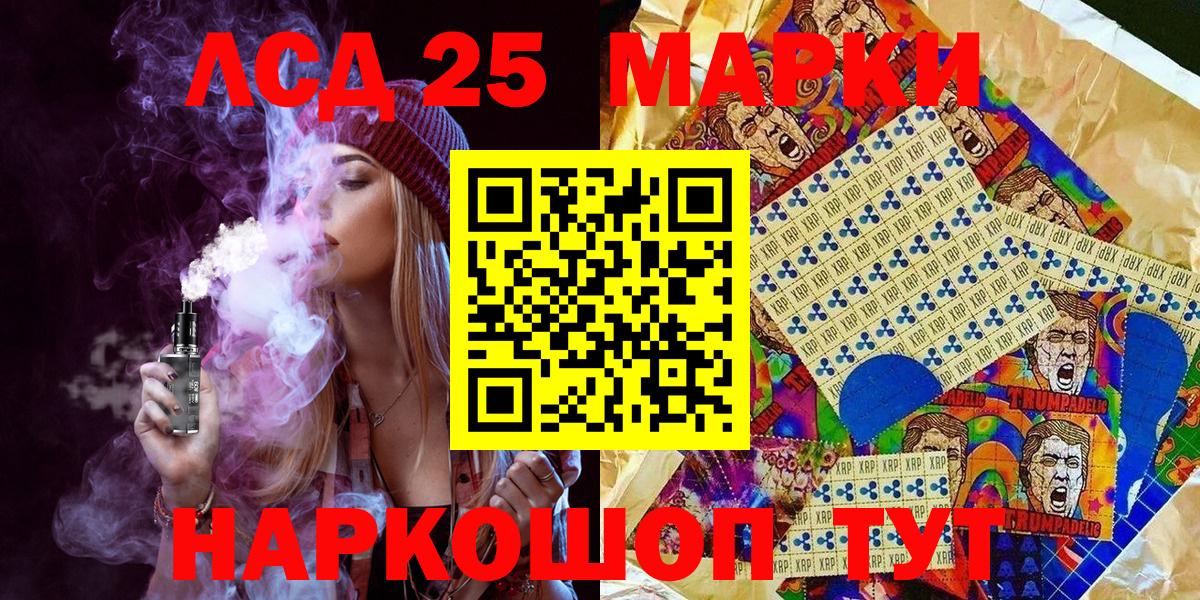 Марки N-bome 1,8мг Кохма