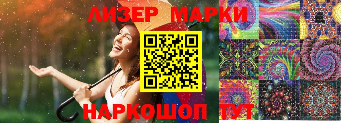 Марки N-bome 1500мкг  Вход с VPN  Марки N-bome 1500мкг  Кохма 