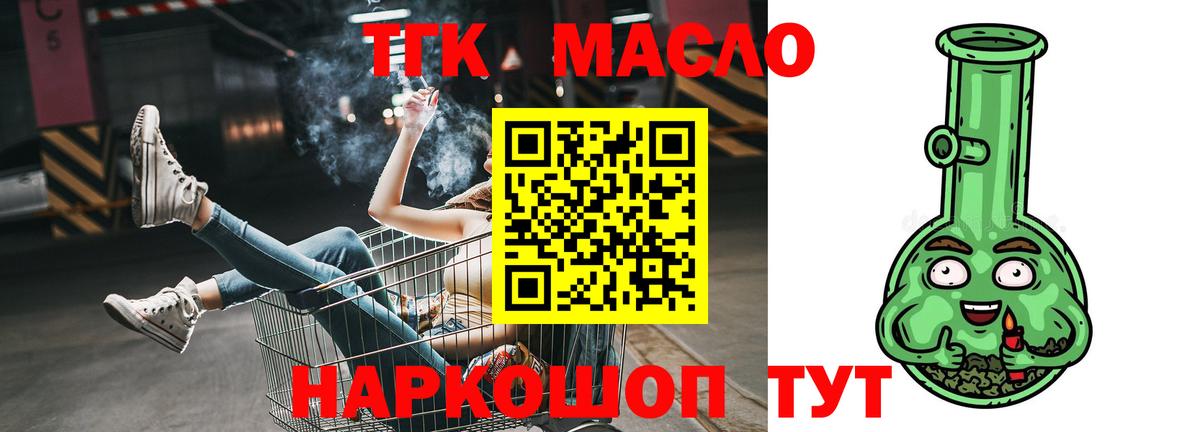 Кохма  OMG онион  ТГК гашишное масло  Вход с VPN  Дистиллят ТГК концентрат  дарнет шоп 